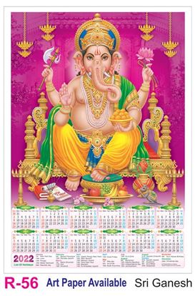 R56 Sri Ganesh Plastic Calendar Print 2022