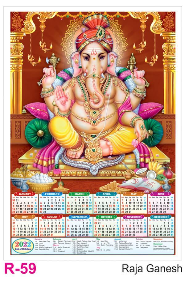 R59 Raja Ganesh Plastic Calendar Print 2022