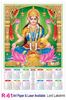 R61 Lord Lakshmi Plastic Calendar Print 2022