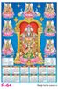 Click to zoom R64 Balaji Ashta Lakshmi Plastic Calendar Print 2022