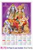 Click to zoom R73 Siva Family Plastic Calendar Print 2022