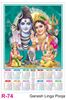 R74 Ganesh linga Pooja Plastic Calendar Print 2022
