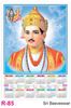 Click to zoom R85 Sri Basveswar Plastic Calendar Print 2022