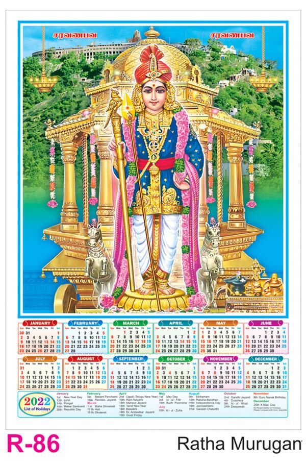 R86 Ratha Murugan Plastic Calendar Print 2022