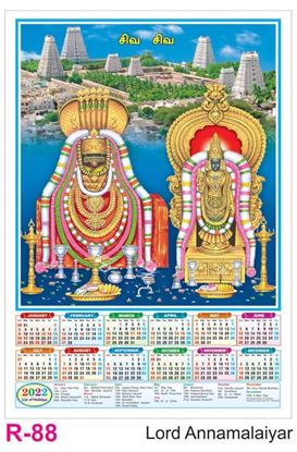 R88 Lord Annamalaiyar Plastic Calendar Print 2022
