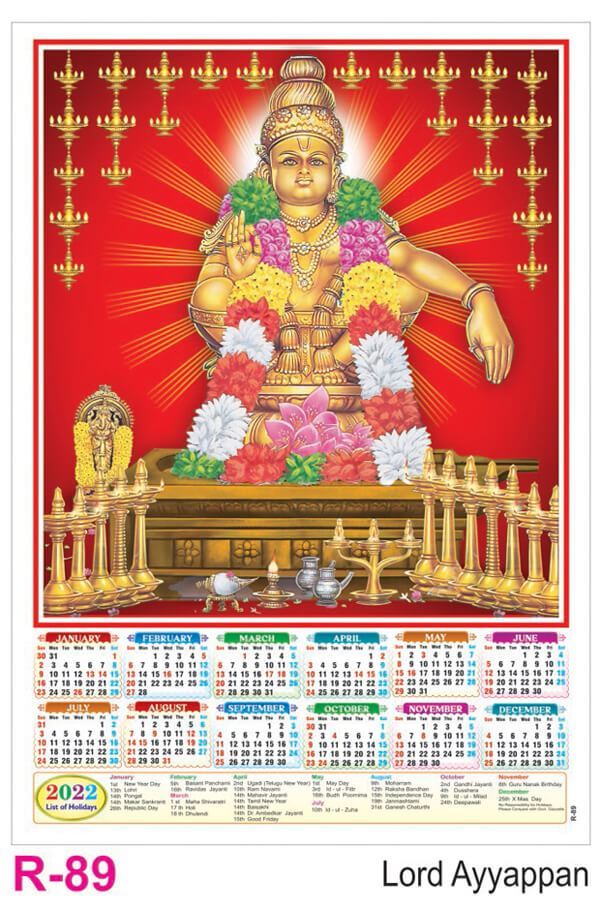 R89 Lord Ayyappan Plastic Calendar Print 2022