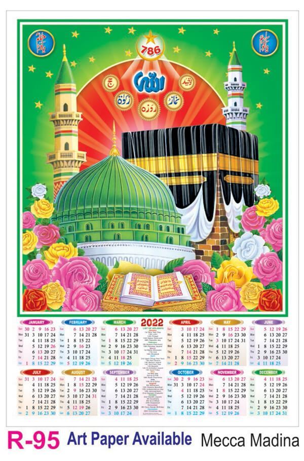 R95 Mecca Madina Plastic Calendar Print 2022