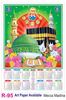Click to zoom R95 Mecca Madina Plastic Calendar Print 2022