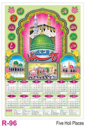 R96 Five Holi Places Plastic Calendar Print 2022