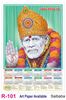 Click to zoom R101 Saibaba Plastic Calendar Print 2022