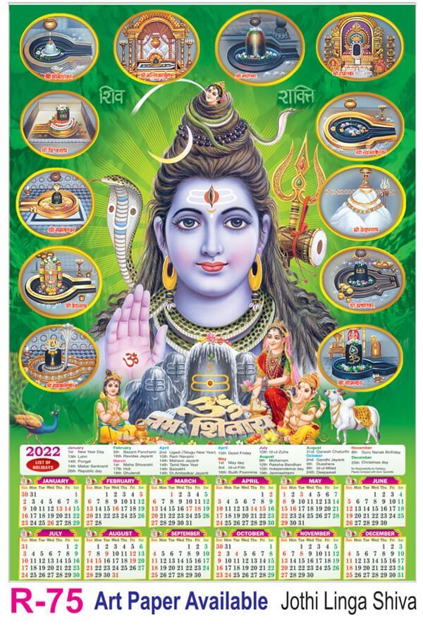 R75 Jothi Linga Shiva Plastic Calendar Print 2022