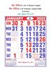 Click to zoom R638 English Monthly Calendar Print 2022