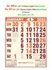 R640 English(Natural Shade) Monthly Calendar Print 2022