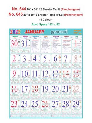 R644 Tamil(Panchangam) Monthly Calendar Print 2022