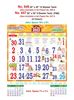 R646 Tamil  Monthly Calendar Print 2022