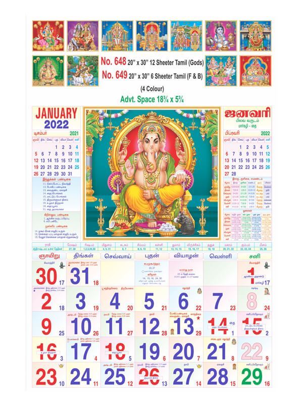 R648 Tamil Gods Monthly Calendar Print 2022