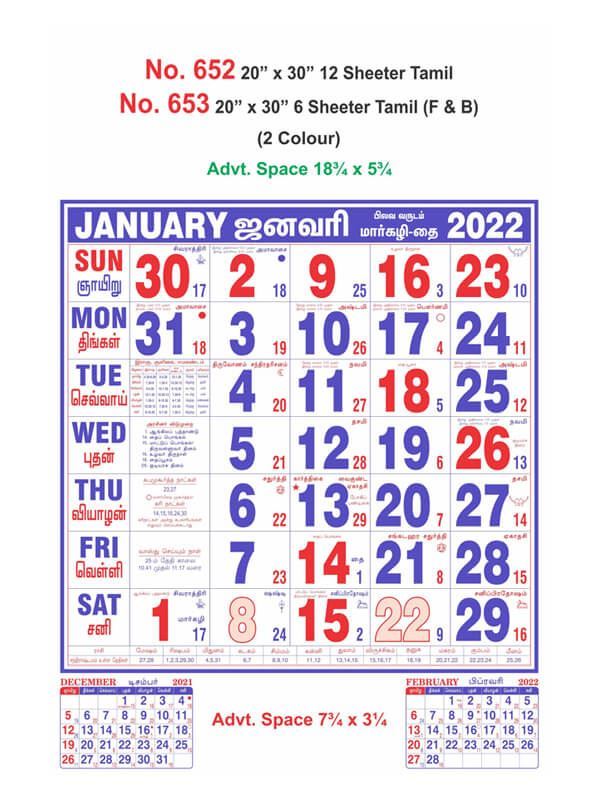 R652 Tamil  Monthly Calendar Print 2022