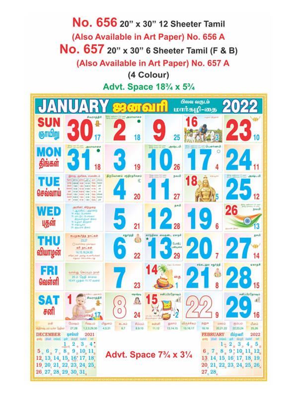 R656 Tamil  Monthly Calendar Print 2022