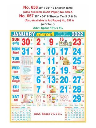 R656 Tamil  Monthly Calendar Print 2022