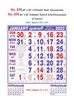 R658 Tamil (Flourescent) Monthly Calendar Print 2022