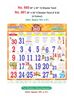 Click to zoom R660 Tamil  Monthly Calendar Print 2022