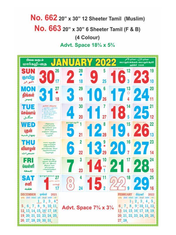 R662 Tamil Muslim Monthly Calendar Print 2022