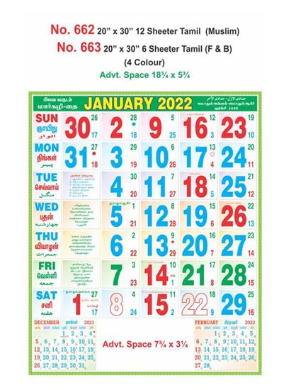 R662 Tamil Muslim - 20X30" 12 Sheeter Monthly Calendar Printing 2022 | Vivid Print India - Get Your Jazzy Imagination Printing Online