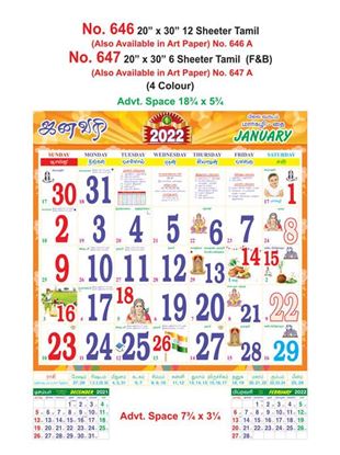 R647 Tamil (F&B) Monthly Calendar Print 2022