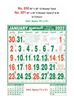 R651 Tamil (F&B) Monthly Calendar Print 2022
