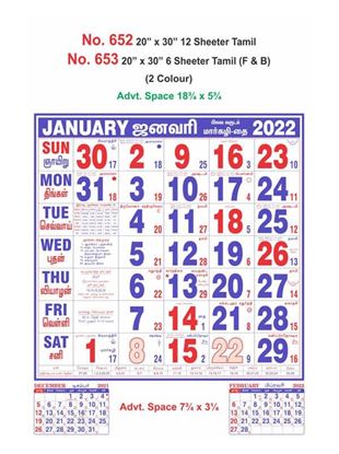 R653 Tamil (F&B) Monthly Calendar Print 2022