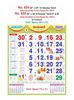 R655 Tamil (F&B) Monthly Calendar Print 2022
