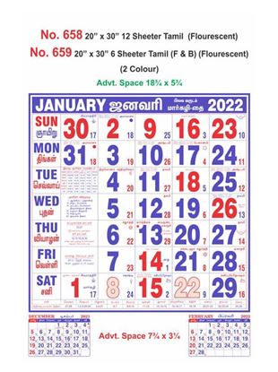 R659 Tamil (Flourescent)(F&B) Monthly Calendar Print 2022