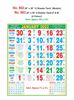 Click to zoom R663 Tamil Muslim (F&B) Monthly Calendar Print 2022