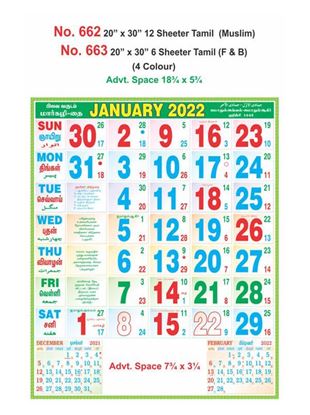 R663 Tamil Muslim (F&B) Monthly Calendar Print 2022