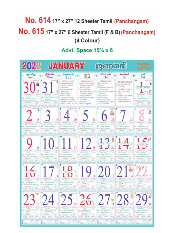 R614 Tamil(Panchangam) Monthly Calendar Print 2022