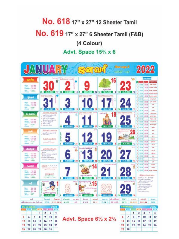 R618 Tamil  Monthly Calendar Print 2022