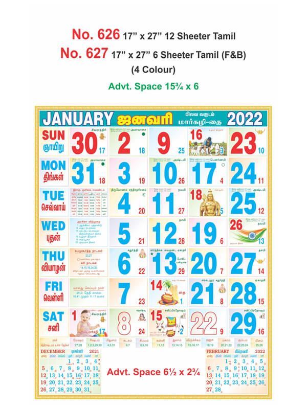 R626 Tamil  Monthly Calendar Print 2022