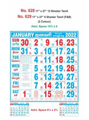 R628 Tamil  Monthly Calendar Print 2022