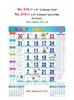 Click to zoom R619 Tamil (F&B) Monthly Calendar Print 2022