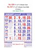 R621 Tamil (F&B) Monthly Calendar Print 2022