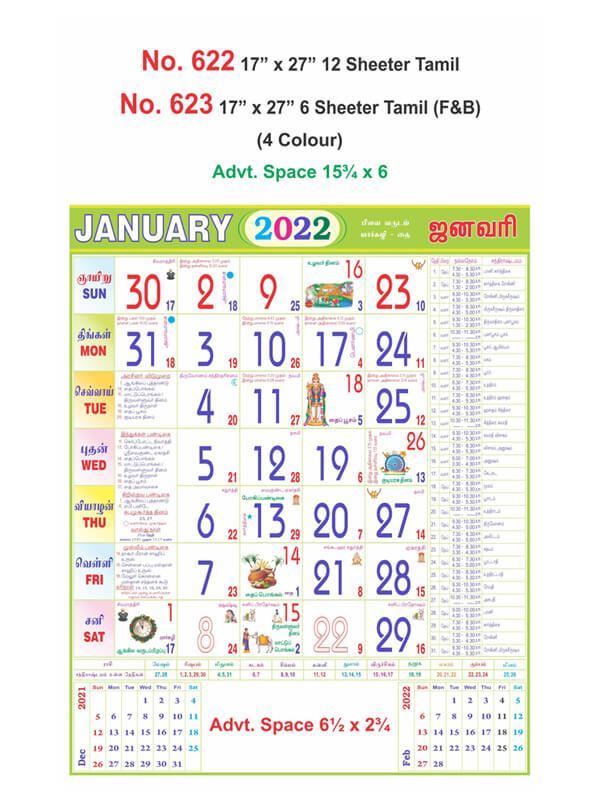R623 Tamil (F&B) Monthly Calendar Print 2022