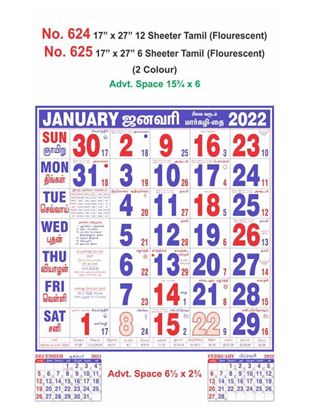 R625 Tamil (Flourescent)(F&B) Monthly Calendar Print 2022