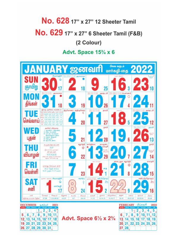 R629 Tamil (F&B) Monthly Calendar Print 2022