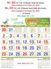 R562 Tamil(Go Green) Monthly Calendar Print 2022