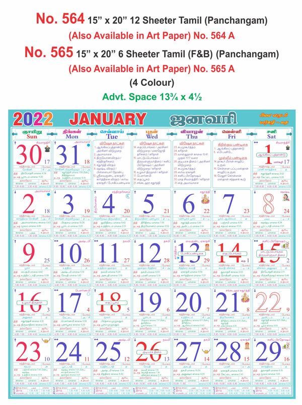 R564 Tamil(Panchangam) Monthly Calendar Print 2022