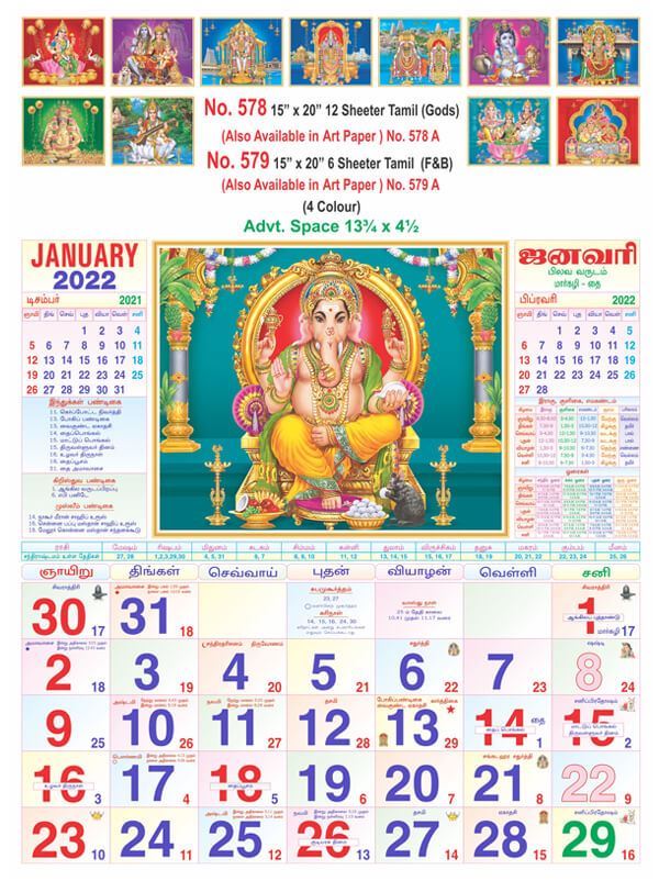 R578 Tamil Gods Monthly Calendar Print 2022