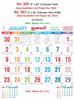 Click to zoom R582 Tamil  Monthly Calendar Print 2022