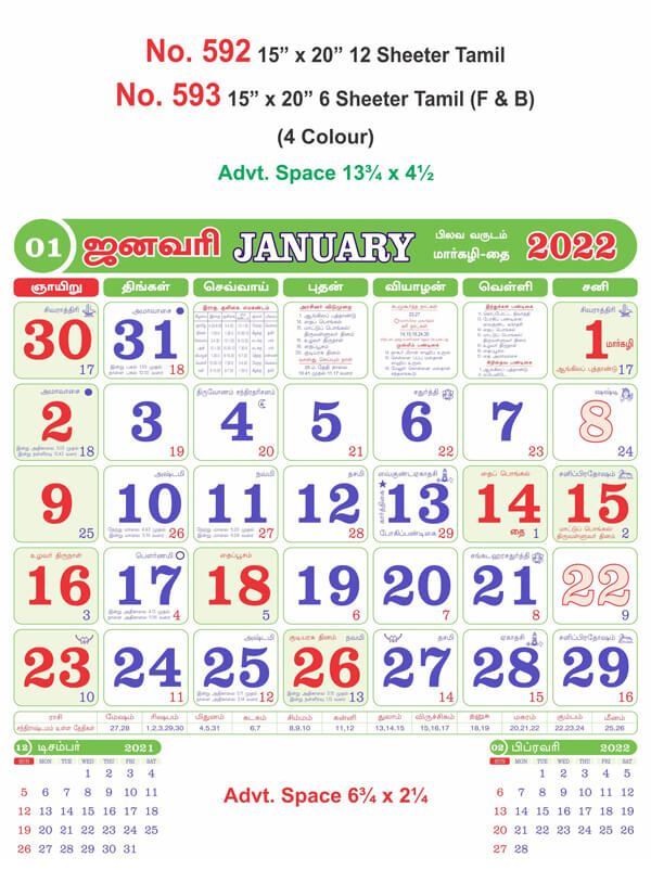 R592 Tamil  Monthly Calendar Print 2022