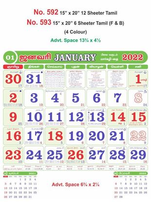 R592 Tamil  Monthly Calendar Print 2022
