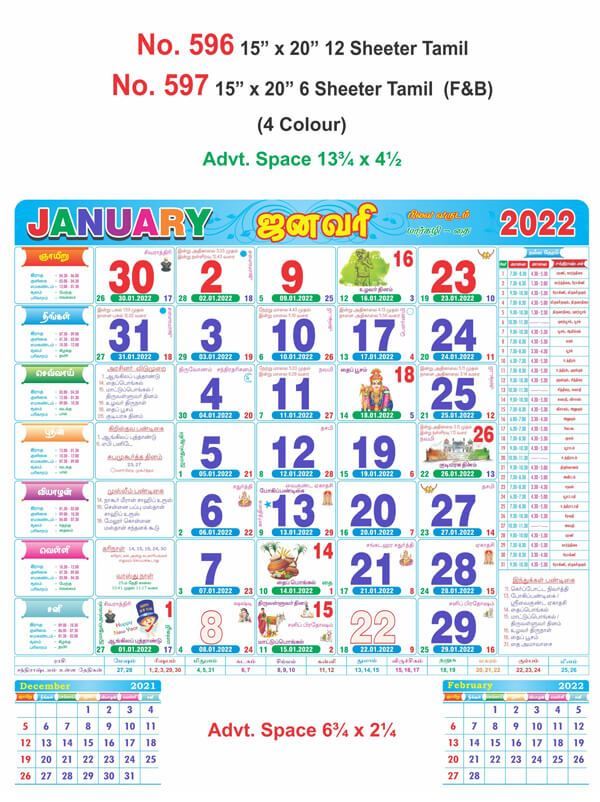 R596 Tamil  Monthly Calendar Print 2022